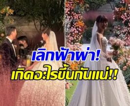 เเต่ง 2 ปีขาเตียงหัก! นางเอกดัง ปิดฉากชีวิตคู่สามีนักธุรกิจ