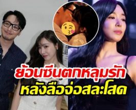 ย้อนซีนตกหลุมรักทิฟฟานี่-หนุ่มรุ่นพี่ หลังข่าวลือสละโสดกระหึ่ม!!!