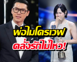 พ่อไมโครเวฟ! ฮยอนบิน ลั่นประโยคซึ้งถึงคุณภรรยาสุดเลิฟแบบหวานเจี๊ยบ