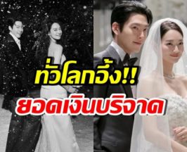 น่าทึ่ง! เปิดยอดบริจาค คิมอูบิน-ชินมินอา หลังเริ่มต้นชีวิตคู่