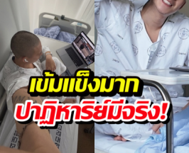 ข่าวดีที่สุดแห่งปี! หนุ่มฮอต ยิ้มรับชีวิตใหม่หลังโกนหัวสู้มะเร็ง