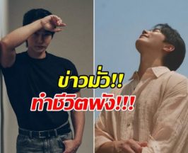 คดีพลิก! ดาราหนุ่มหลุดพ้นข่าวฉาว ทำร้ายร่างกายเเฟนสาว