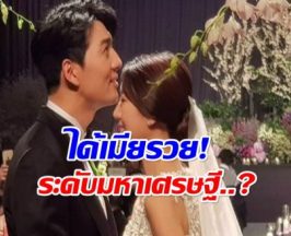 เเรงมาก! ดาราหนุ่ม โดนเเฉ เเต่งงานไวเพราะจะเกาะเมียกิน?