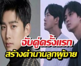 ซีรี่ส์BL? Netflix เล่นใหญ่! จับแทคยอน2PM ประกบ หนุ่มญี่ปุ่น