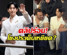 ดราม่าร้อน จองเเฮอิน กับคลิปไวรัลที่ทำคนดูอึดอัดเเทน!