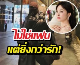 เปิดโฉมหน้าคนพิเศษที่ซงฮเยคโย ยอมรับว่าไปเดตด้วย