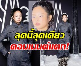 กล้องสื่อรุมเเกง เจนนี่ ออกงานล่าสุด โดนวิจารณ์อีกเเล้ว