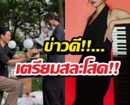 ชีวิตคอมพลีท...นักร้องสาวเจ้าของเพลงดัง ถูกแฟนคุกเข่าขอแต่ง