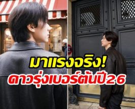 ดาวดวงใหม่ถือกำเนิด! หนุ่มคนนี้ ติด Top 3 พระเอกน่าจับตา