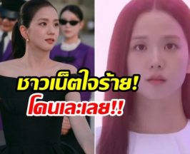เเรงมาก! จีซู คัมเเบคซีรีส์เรื่องใหม่ โดนวิจารณ์ขนาดนี้! 