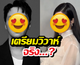 อุ๊ย ดาราหนุ่ม หลุดปากกลางงานคำนี้ หรือ ข่าวลือเตรียมวิวาห์จะจริง?