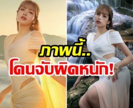 ดราม่าระรอกใหม่ ภาพลิซ่าล่าสุด ททท.ทัวร์ลงอีกเเล้ว