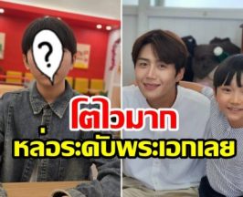 จำได้มั้ย อีจุน Hometown Cha-Cha-Cha ล่าสุดโตเป็นหนุ่มเเล้ว