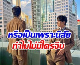 โสดด้วยความสามารถ พระเอกดัง โปรไฟล์ดีเเต่ไม่มีสาวจีบ