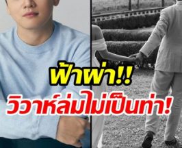 เเขกทั้งงานถึงกับงง ดาราหนุ่ม ประกาศวิวาห์ล่มกระทันหัน!