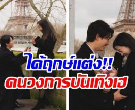 พระเอกดังเซอร์ไพรส์ข่าวดี เตรียมเเต่งสาวนอกวงการเมษานี้