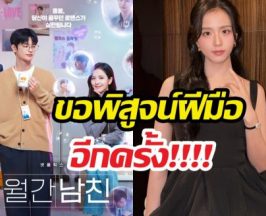 เลิกบูลลี่! จีซูเคลียร์ดราม่าการแสดง พร้อมพิสูจน์ฝีมืออีกครั้ง