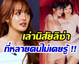 มินนี่ (G)I-DLE เล่านิสัยจริง ลิซ่า ซุปตาร์ติดดินของจริง!
