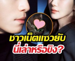 อุ๊ยย นางเอกแฉพระเอกบอกคิสไม่เป็น แต่ของจริงอย่างดุ!