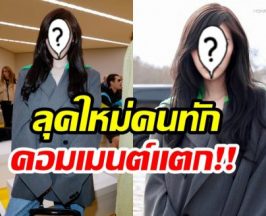 เเฟนๆอึ้งหนัก! ศิลปินสาวไปทำอะไรมา หน้าเปลี่ยนเยอะมาก