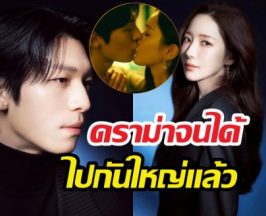พัคมินยองโดนแซะคุกคามทางเพศ ปมเล่าซีนจูบวีฮาจุน