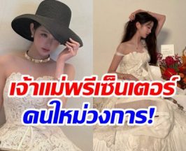 ปังมาก! ซุปตาร์สาวเนื้อหอม 9 เเบรนด์ดังรุมรัก