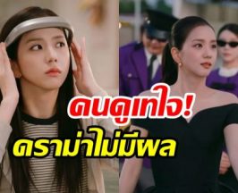 สวนกระเเสคำวิจารณ์ ซีรีส์ใหม่ จีซู มาเเรงติดอันดับทั่วโลก