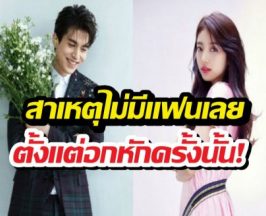 อีดงอุค รับตรงๆ! สาเหตุที่โสดนาน 6 ปี หลังเลิก ซูจี