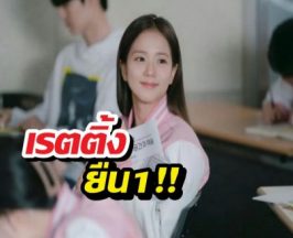 ใครว่า จีซู ดังเพราะชื่อ BP? ดูเรตติ้งก่อนวิจารณ์