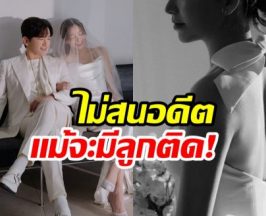 ฮือฮาทั้งวงการ! ซุปตาร์หนุ่ม ประกาศวิวาห์สาวเเม่เลี้ยงเดี่ยว