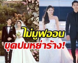 ชาวเน็ตขุดไปเรื่อย ปมหย่าร้าง ซงจุงกิ-ซงฮเยคโย จู่ๆปะทุเดือด!