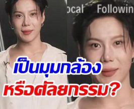 จริงหรอเนี่ย ซุปตาร์หนุ่มหน้าเปลี่ยน จนจำเเทบไม่ได้!