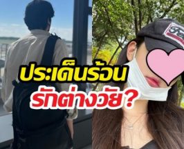 ลือเดต พระเอกดัง-นักร้องสาว กระพือหลังภาพร้านอาหารหลุด!