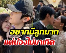 จับมือสู้ คู่รักดัง เปิดใจ ลุยทำ IVF 4 เดือน ลูกก็ยังไม่มา!