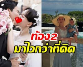 ดาราสาวซุ่มท้องลูกคนที่ 2 รู้อีกที่ใกล้คลอดเเล้ว