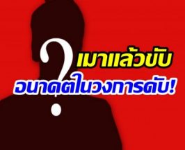 พังเพราะตัวเอง! ศิลปินหนุ่ม น. เมาซิ่ง เจอคุก 1 ปีเต็ม