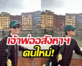 ทั้งหล่อทั้งรวย! พระเอกดัง ขึ้นแท่นเจ้าพ่ออสังหาฯ คนใหม่