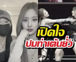 ท่าแรงไปมั้ย? KISS OF LIFE ตอบแล้ว! ปมดราม่าท่าเต้นยั่วเกิ๊น