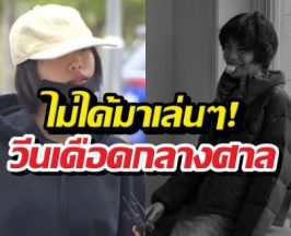 มองหน้าฉันสิ! นางเอกดังระเบิดใส่หน้าโจรบุกบ้านทำร้ายแม่