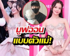 มูฟออนแบบตัวแม่! จีซูเฉิดฉายกลางคานส์ หลังตัดขาดพี่ชาย