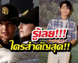 ไวรัลกระฉูด! ประโยคเด็ดซงจุงกิ กลางงานแบรนด์ดัง