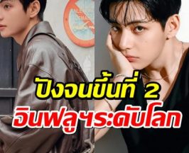 ตัวท็อปสายโซเชียล! วี BTS ขึ้นเบอร์ 2 โลก ยอดฟอลพุ่งไม่หยุด