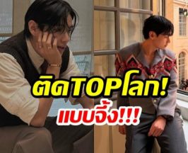 เปิดโฉมหน้าซุปตาร์หนุ่ม ติด Top 4 หน้าหล่อระดับโลก 2026