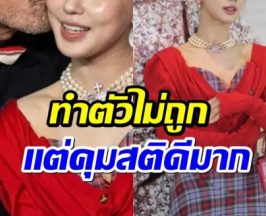 ศิลปินสาวหน้าเหวอ โดนจู่โจมหอมเเก้ม กลางอีเว้นท์