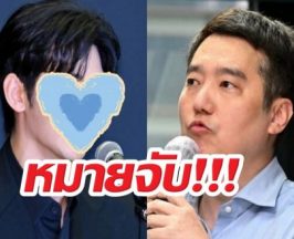 ด่วน! หมายจับยูทูบเบอร์แสบ ปล่อยข่าวฉาวทำลายชีวิตพระเอกดัง