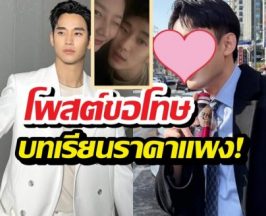 ด่วน..ดาราไทยคนดังขอโทษคิมซูฮยอน หลังคดีคิมแซรนส่อพลิก!