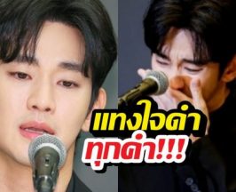 เปิดโพสต์สส.ดัง ถามสังคมด้วยประโยคนี้ หลังคดีคิมซูฮยอนพลิก!!