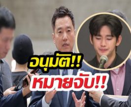 ไม่รอด! คิมเซอึย เกมคาชั้นศาล คดีใช้AI ปลอมเสียงแฉคิมซูฮยอน