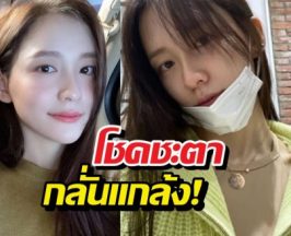 ดังแต่ดิ่ง! ปมในใจนางเอกสาว ยิ้มหน้ากล้องแต่เบื้องหลัง...