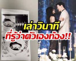 วงการบันเทิงเฮ! อดีตซุปตาร์สาว ประกาศข่าวตั้งท้อง
